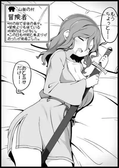 [Succubus no Tamago (Anesky)] Yuusha ni Kanyou Sugiru Fantasy Sekai 3.1 ~Subquest Hen~