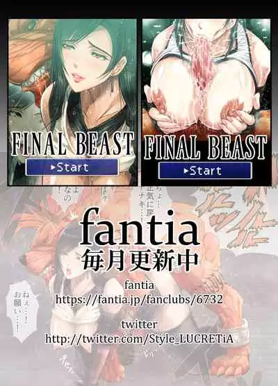 [LUCRETiA (Hiichan)] FINAL BEAST (Final Fantasy VII) [Chinese] [不可视汉化]
