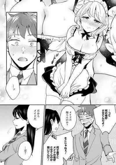 [niko] Seitokai Yakuin no Bitch na Nichijou ~Kyou mo Ane no Seito Kaichou ni Otouto wa Shiboraretemasu~ "R18" 1-8