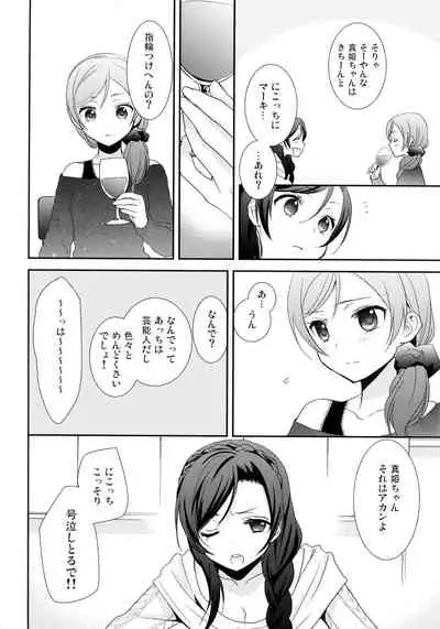 NICO & MAKI COLLECTION 3