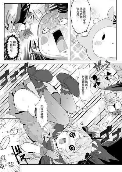 異世界也要灌注永雛塔菲