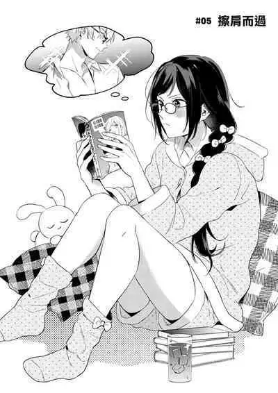 [Umou] Jounetsu to Kaite Seiyoku to Yomu1-6 | 写作热情读作情欲 1-6 [Chinese] [橄榄汉化组]