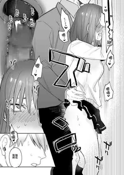 [Syuntyu (Oniben Katze)] Ubu -Kanketsu Hen- ~Kichiku Kareshi to Honki Sex~ [Chinese] [下北泽幕府] [Digital]