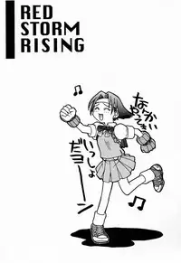 (C53) [TEX-MEX (Red Bear, Aka Marl, Kogenai Teikoku)] RED STORM RISING (Rival Schools, Samurai Spirits)