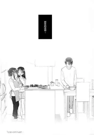 (Dai 2-Kai Ultra Summer Festa) [AquaDrop (Mikami Mika)] Okaa-san ga Eranda Fuku de [Chinese] [绅士仓库汉化]