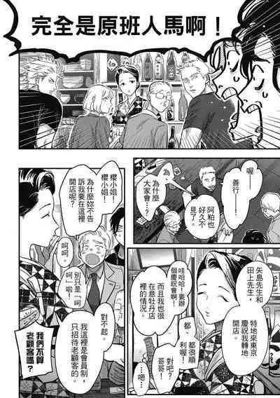 Happy Kuso Life 3 | 極樂鳥日子 3