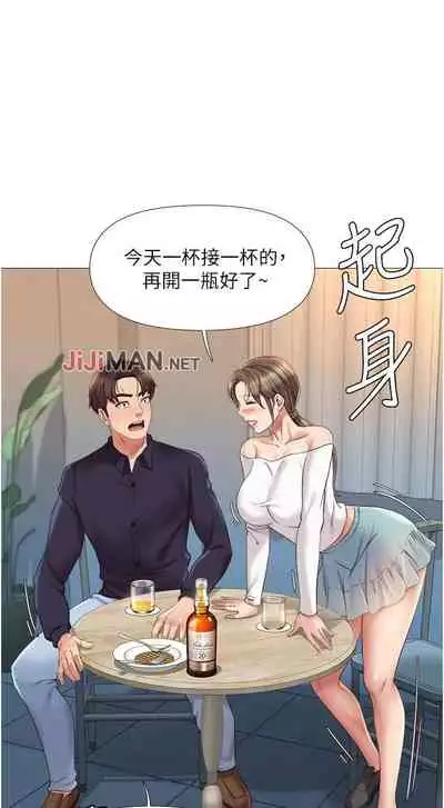 【周一连载】女儿闺蜜都归ME(作者:推亮&色皮林) 第1~34话