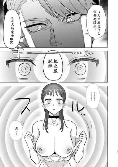 [Mauve (Oniben Katze)] dog eat dog era ~Ryuujinzoku Dorei no Futago to Saimin Koubi~ | dog eat dog era ~龙人族奴隶双子与催眠交尾~ [Chinese] [Neko汉化]