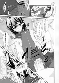 (C81) [High-Spirit (Aogiri Penta)] Roudoku Yuugi ~Seiteki Tousaku no Susume~