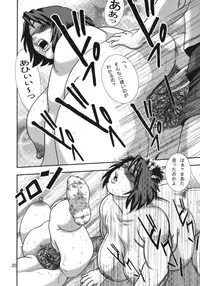 [Kuroge Wagyuu Shinkoukai (Shiroi Gunpan)] F.F.F.13 Offset Printing Version