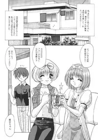 (C56) [Fuji Sangou Koubou (Fuji Sangou)] Leaf Megamix 3 (Comic Party, To Heart)