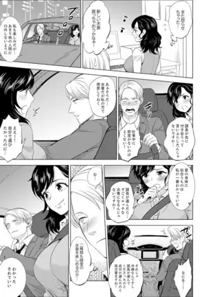 Shain Ryokou de Deisui Ecchi ! ~Onsen no Naka de Atsui no Haitteruu… Ch. 1-25