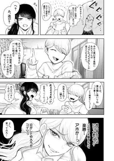 COMIC Mugen Tensei 2021-11