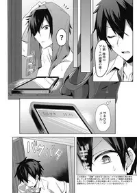 Web Manga Bangaichi Vol. 27