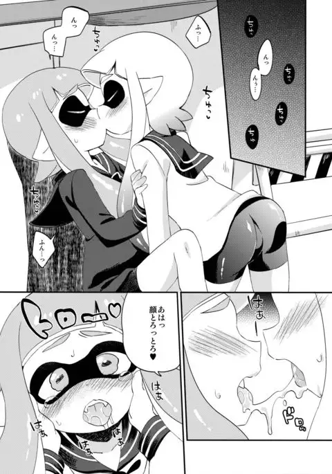 Yuri Ika Gachi♥cchi - Lemon to Milk