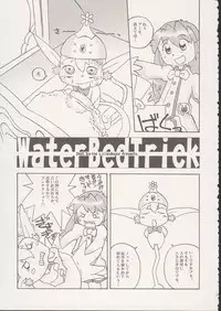 (C68) [Marchen Box (Various)] 8 Years old 117cm 2 -SecondEdition- (Fushigiboshi no Futagohime)