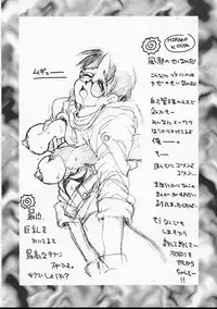 (C51) [GUY-YA (Hirano Kouta)] HI-SIDE Ver.4 (Martian Successor Nadesico)