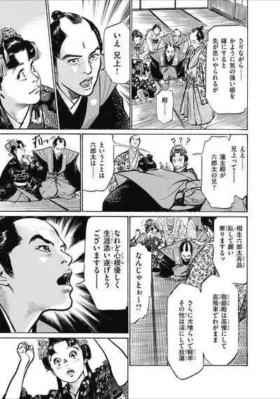 ひめごと 浮世艶草子