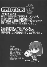 (COMIC1☆3) [S-FORCE (Serebi Ryousangata, Takemasa Takeshi)] Amagami UNIVERSE (Amagami)
