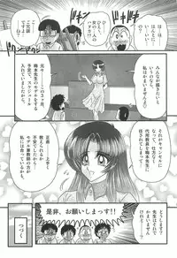 [Kamitou Masaki] Ayashii Shaseikai -Bijin Kyoushi ga Model?-