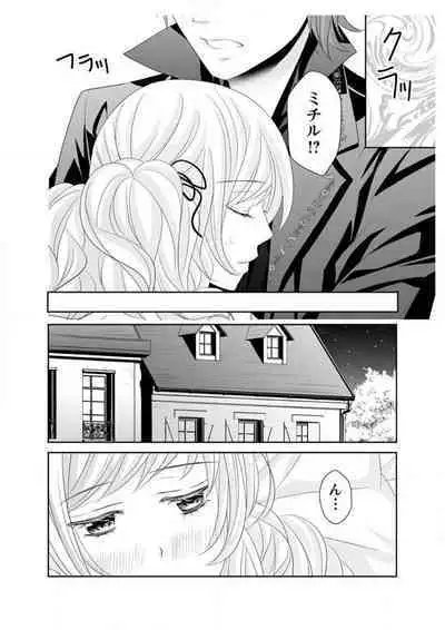 Ero ◆ Meruhen Aoi Tori 1-10