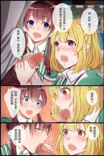Joushiki Henkan Appli ~ Ecchi o Suru no ga Joushiki to Natta Sekai