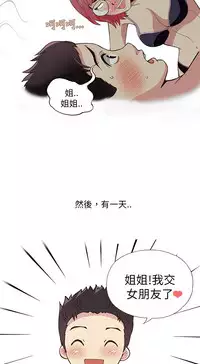 中文韩漫 破繭 Ch.0-6 [Chinese]