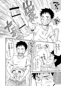 [Bokuranokajitsu (Takano You)] Susume! Zenryoku Mousou Shounen 〈Zenpen〉 [Digital]