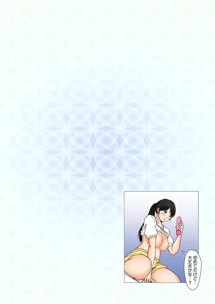 Junketsu na Futei 1-6