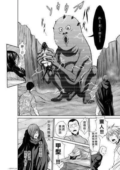 [Tetsu MOMOTA] Chijou Hyakkai R18 Ch61-65 [Chinese] 地上100層 [牛頭人酋長之魂漢化]