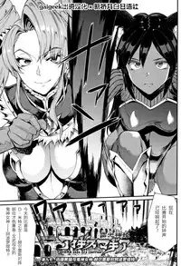 [Erect Sawaru] Raikou Shinki Igis Magia -PANDRA saga 3rd ignition- Ch. 8-9 [Chinese] [Geigeek×新桥月白日语社] [Digital]