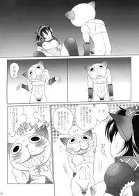 (COMIC1☆3) [Sabusukatchi (Sabusuka)] Naruga-san Quest (Monster Hunter)