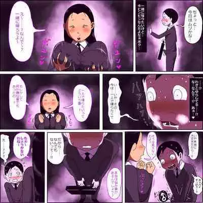 A ugly girl in a class with lewd eyes ~Fellatio edition~