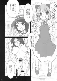 (SC33) [Gutenberg no Musume (KnightO Satoshi)] Otenba Koi Musume no Ultimate Daibouken (Touhou Project)