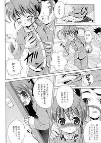 [Gattsun] Zettyo Full Throttle!