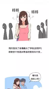 調教女大生【中文】