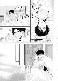 (C86) [Kiseki (Kisaki Noa)] kiss me once again (Shingeki no Kyojin)