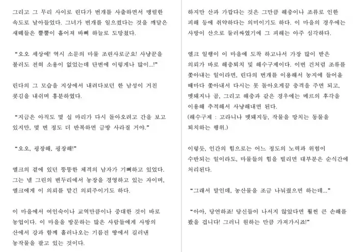 Monster Girl Encyclopedia Stories: Harem of Collar