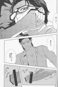 (HaruCC20) [secret soldier (Yasuda Shinogu)] enchanted (The Evil Within)