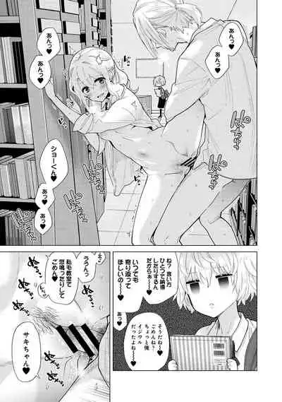 Noraneko Shoujo to no Kurashikata Ch. 1-32