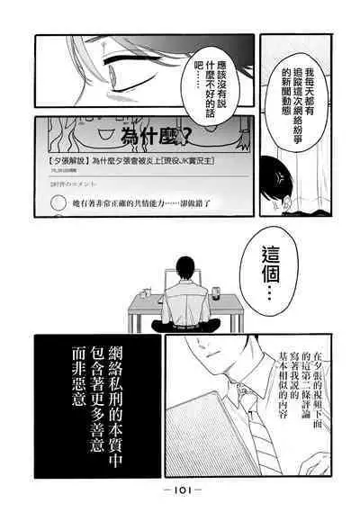 [Hasebe Souutsu] Yuri no En nimo Mushi wa iru VOL.1-2 | 百合花園也有蟲 第1-2卷 [Chinese] [沒有漢化]