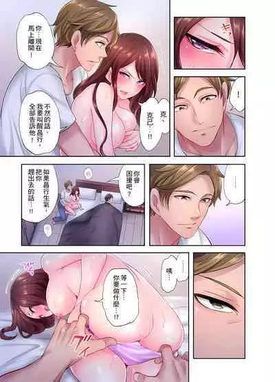 人妻的性愛按摩療程。~在他的熟練技巧下調教成高潮連連的淫亂身體~ 1-9話