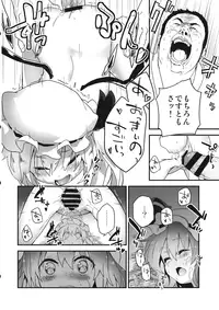 (Shuuki Reitaisai) [Dot Eito (Sawayaka Samehada)] Kyuukyoku Hansoku 2 (Touhou Project)