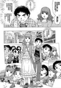 [Yanagawa Rio] Doutei Lovers [Chinese] [遠古守望者漢化×無邪氣漢化組×無毒漢化組×影殤字幕社]