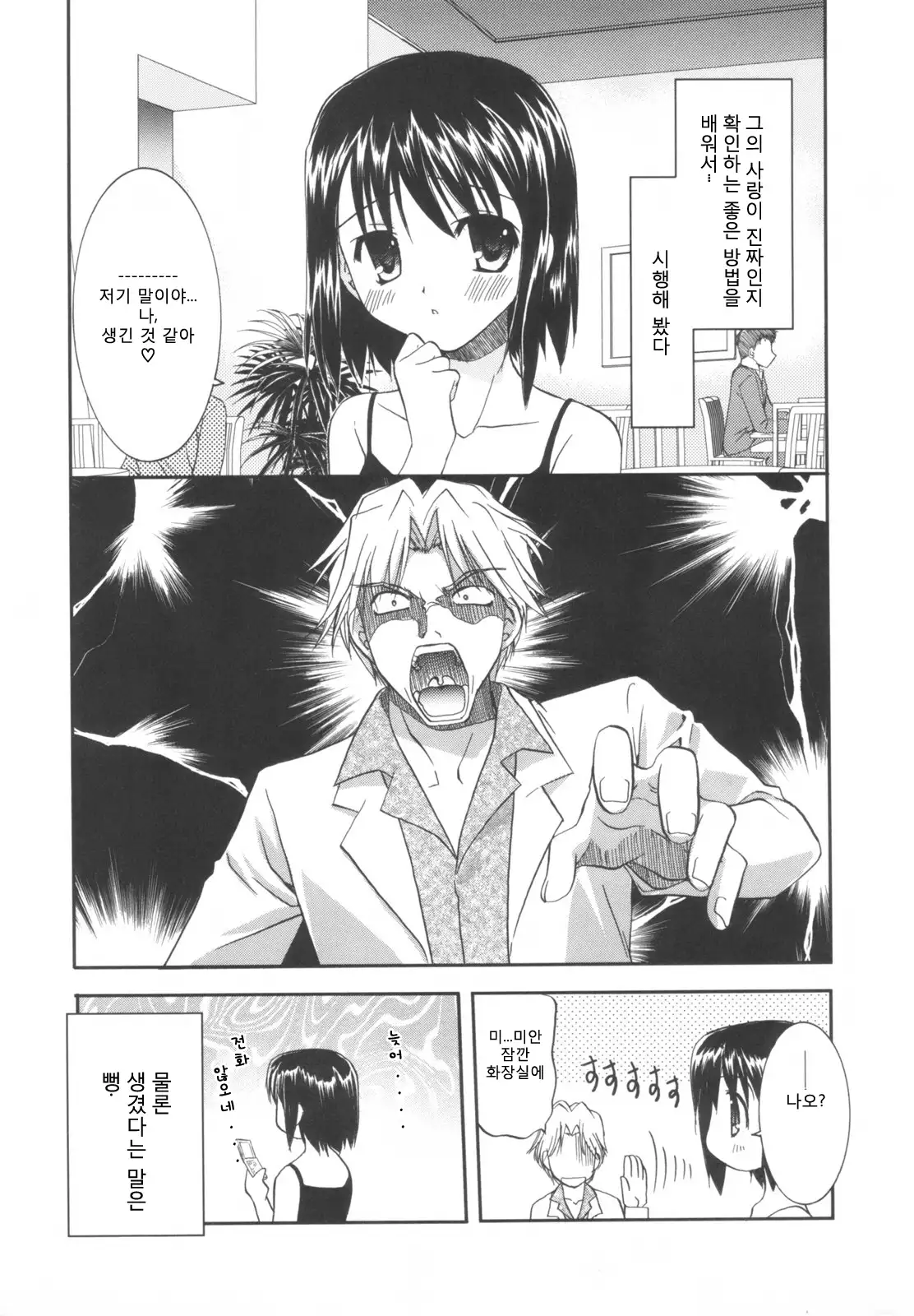 Precious Shokai Genteiban