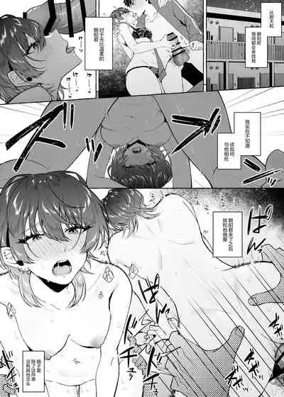 [1582 (Kangoku Meika)] Sex Shitara Meccha Yanda [Chinese] [白杨汉化组]