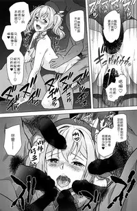 (COMIC1☆13) [sin-maniax (Todoroki Shin)] Kashima Asobi (Kantai Collection -KanColle-) [Chinese] [脸肿汉化组]