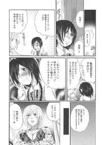 [Inochi Wazuka] Chindol☆Master ~The Otintin Idol Master~