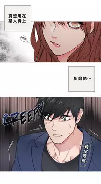 [The Jinshan] Sadistic Beauty Ch.1-32 [Chinese] [17汉化]