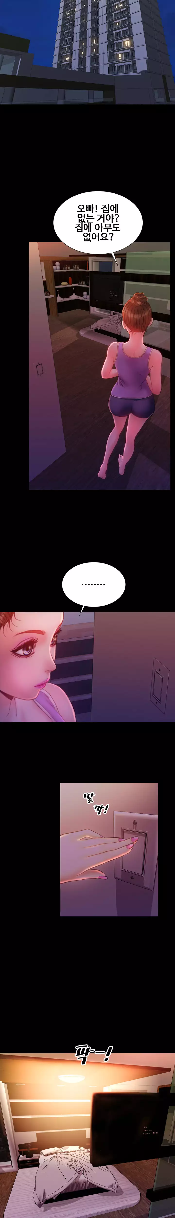 My Wives Ch.1-42